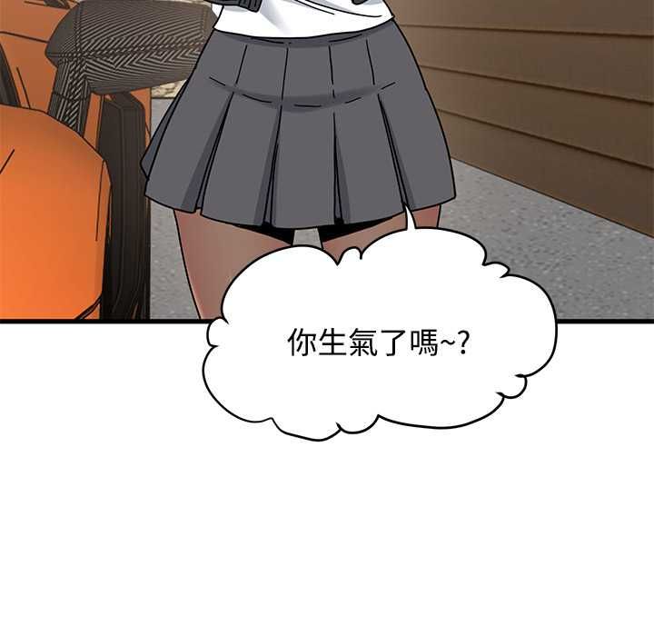第116话-发小碰不得/强制催眠-TAMA（第20张）