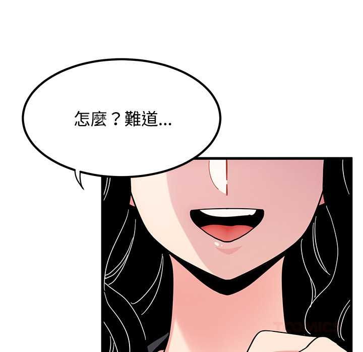 第116话-发小碰不得/强制催眠-TAMA（第21张）