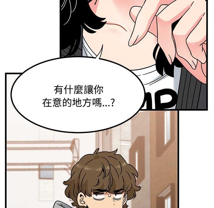 第116话-发小碰不得/强制催眠-TAMA（第22张）