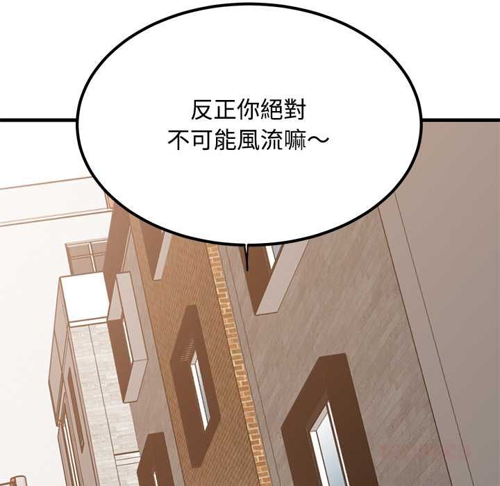 第116话-发小碰不得/强制催眠-TAMA（第27张）