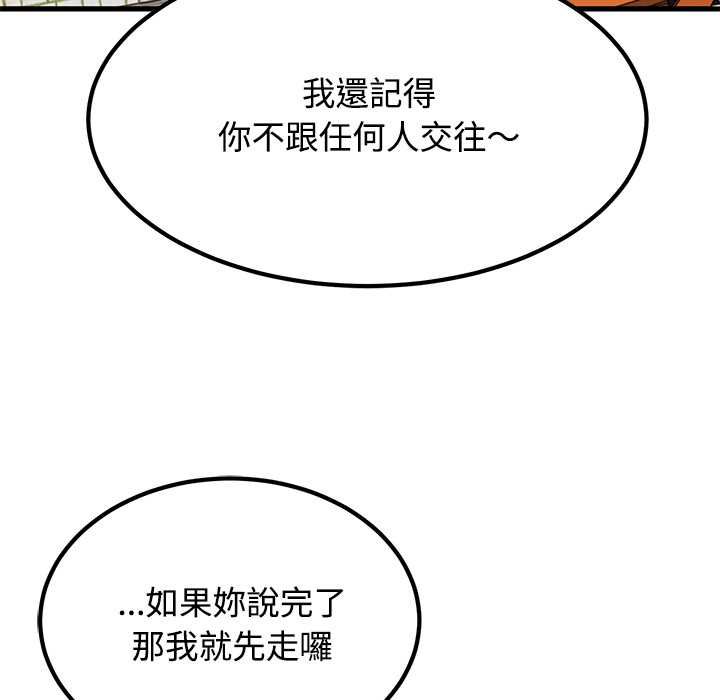 第116话-发小碰不得/强制催眠-TAMA（第29张）