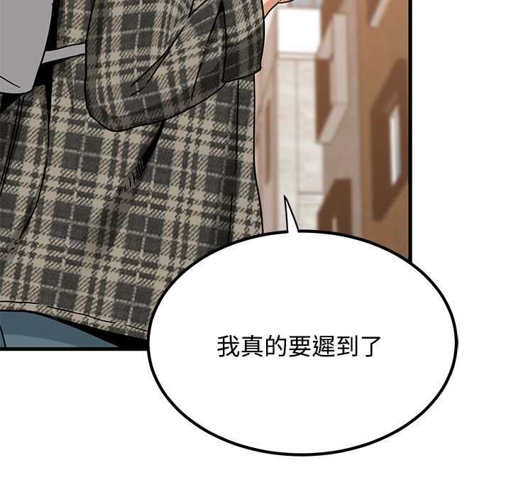 第116话-发小碰不得/强制催眠-TAMA（第31张）