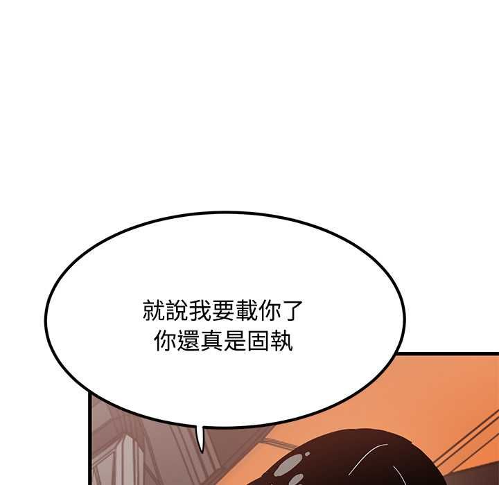 第116话-发小碰不得/强制催眠-TAMA（第32张）
