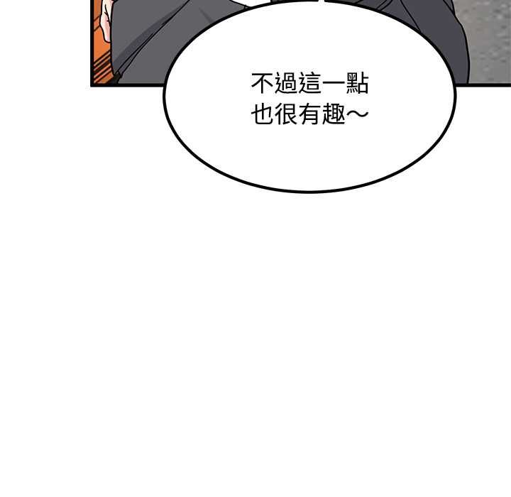 第116话-发小碰不得/强制催眠-TAMA（第34张）