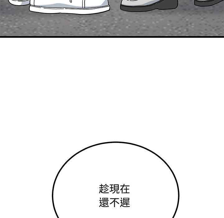 第116话-发小碰不得/强制催眠-TAMA（第36张）