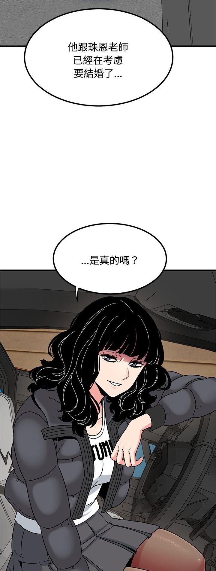 第117话-发小碰不得/强制催眠-TAMA（第2张）