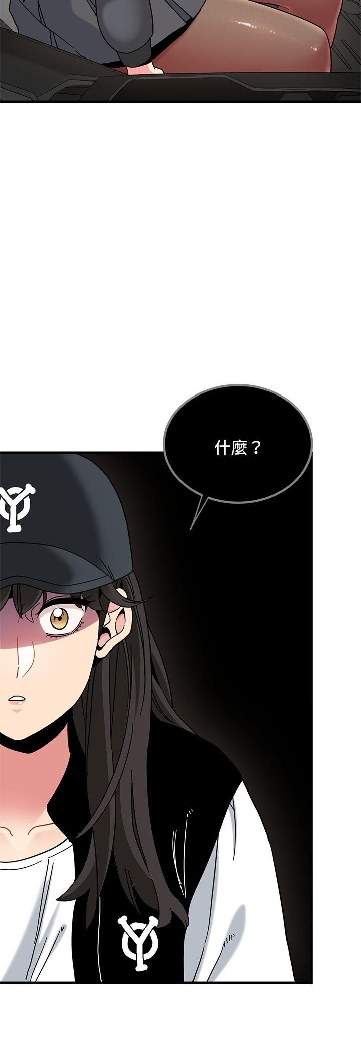 第117话-发小碰不得/强制催眠-TAMA（第3张）