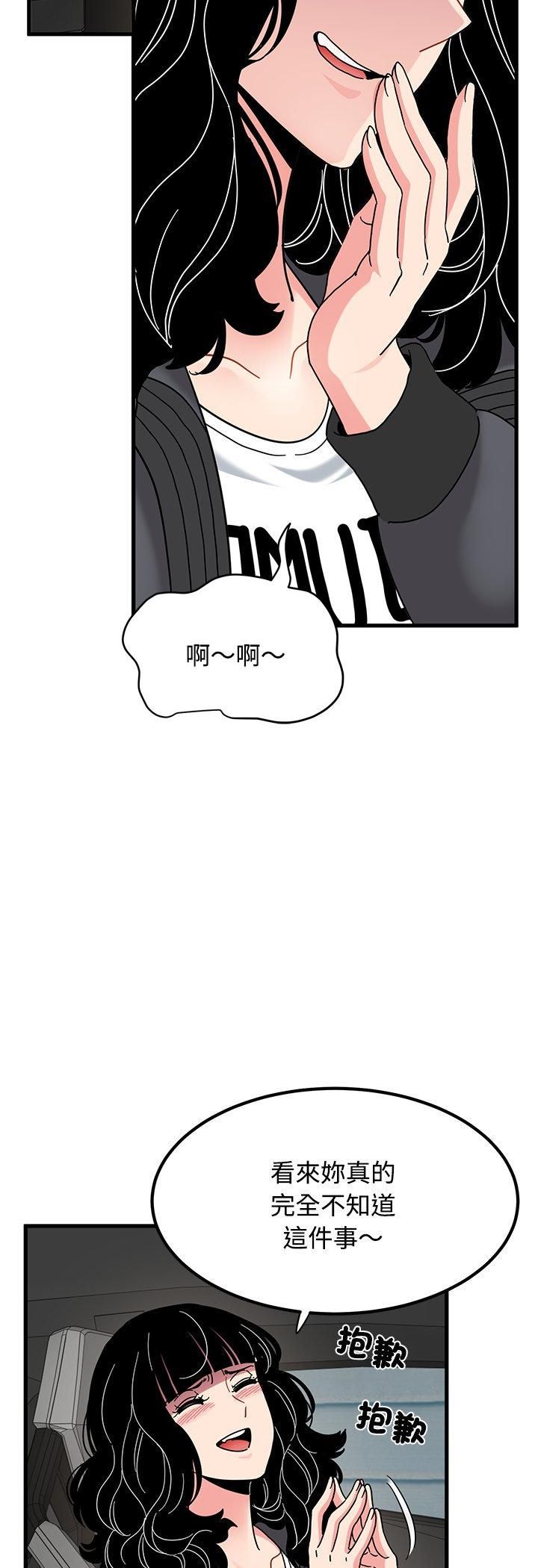 第117话-发小碰不得/强制催眠-TAMA（第6张）