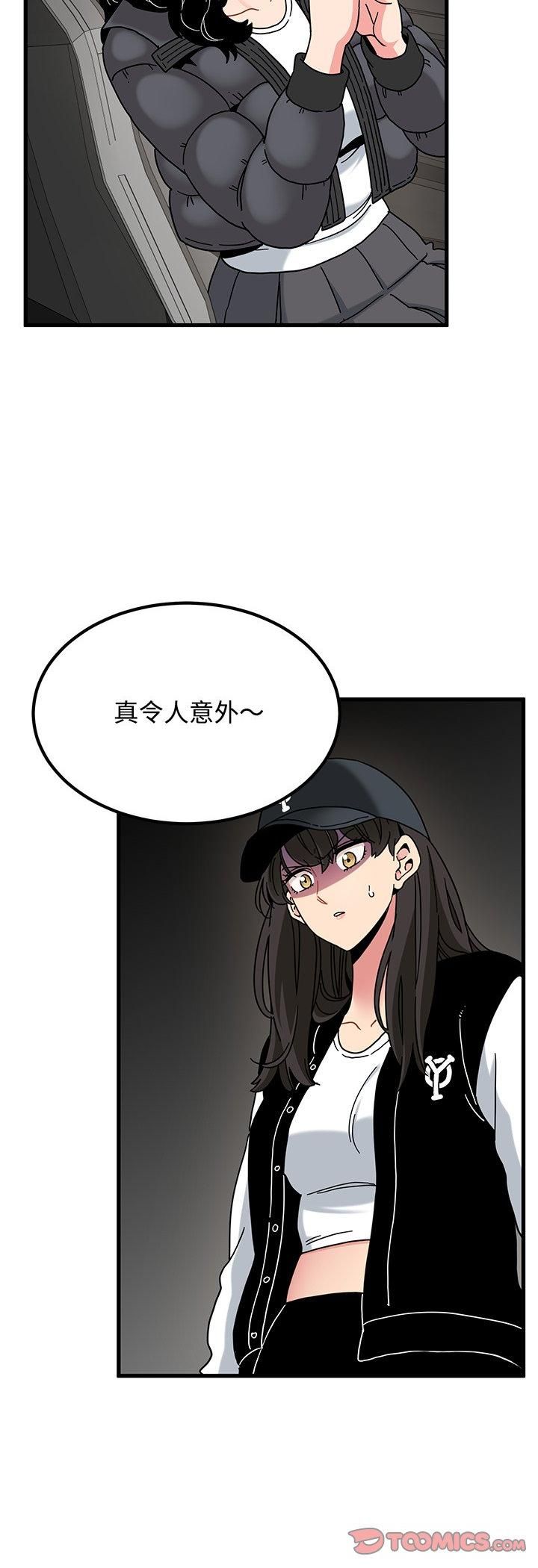 第117话-发小碰不得/强制催眠-TAMA（第7张）
