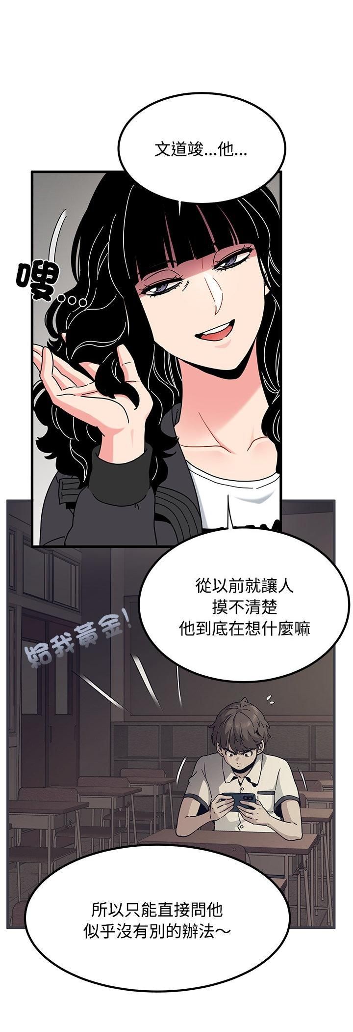第117话-发小碰不得/强制催眠-TAMA（第8张）