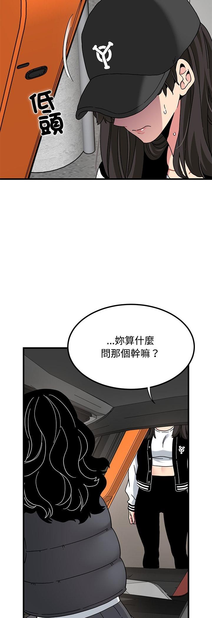 第117话-发小碰不得/强制催眠-TAMA（第12张）