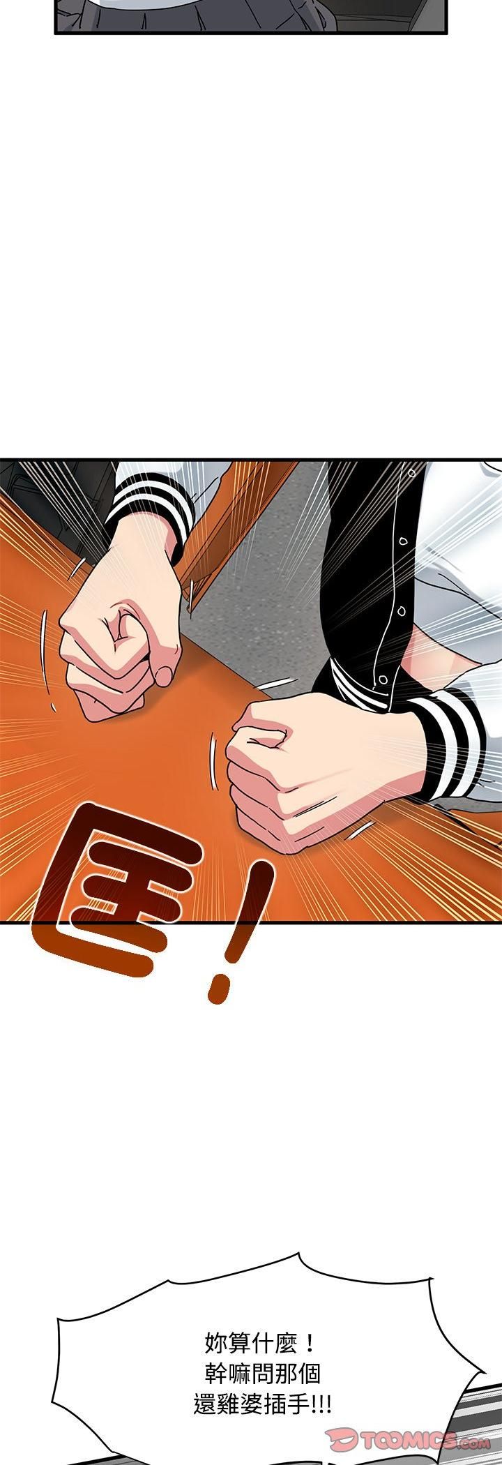 第117话-发小碰不得/强制催眠-TAMA（第13张）