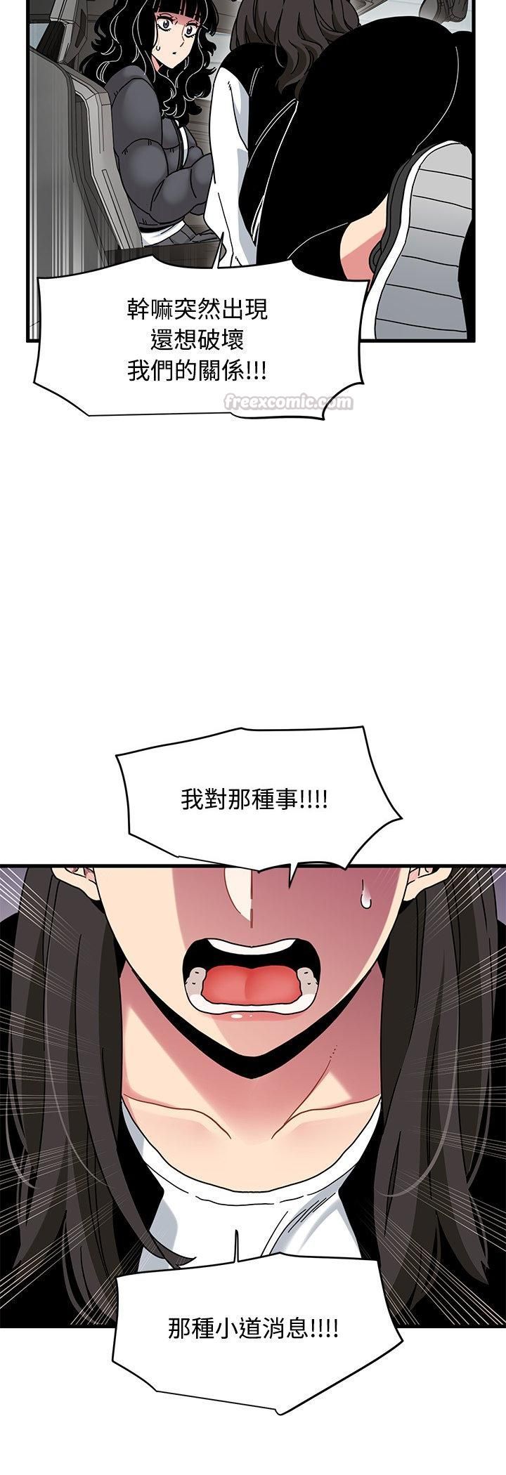 第117话-发小碰不得/强制催眠-TAMA（第15张）
