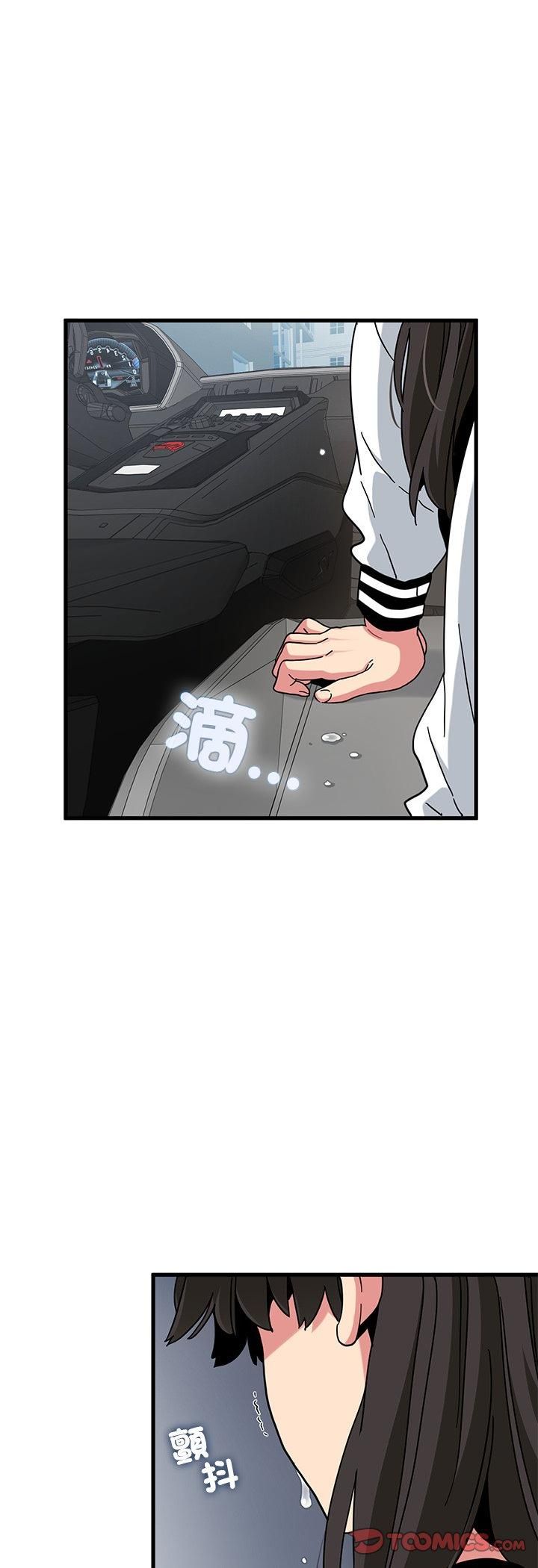 第117话-发小碰不得/强制催眠-TAMA（第16张）