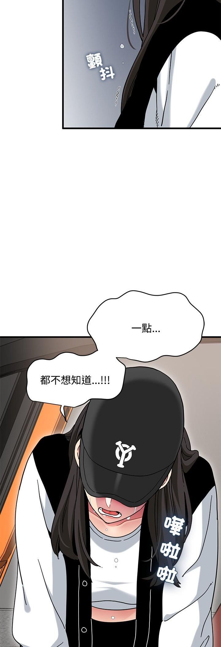 第117话-发小碰不得/强制催眠-TAMA（第17张）