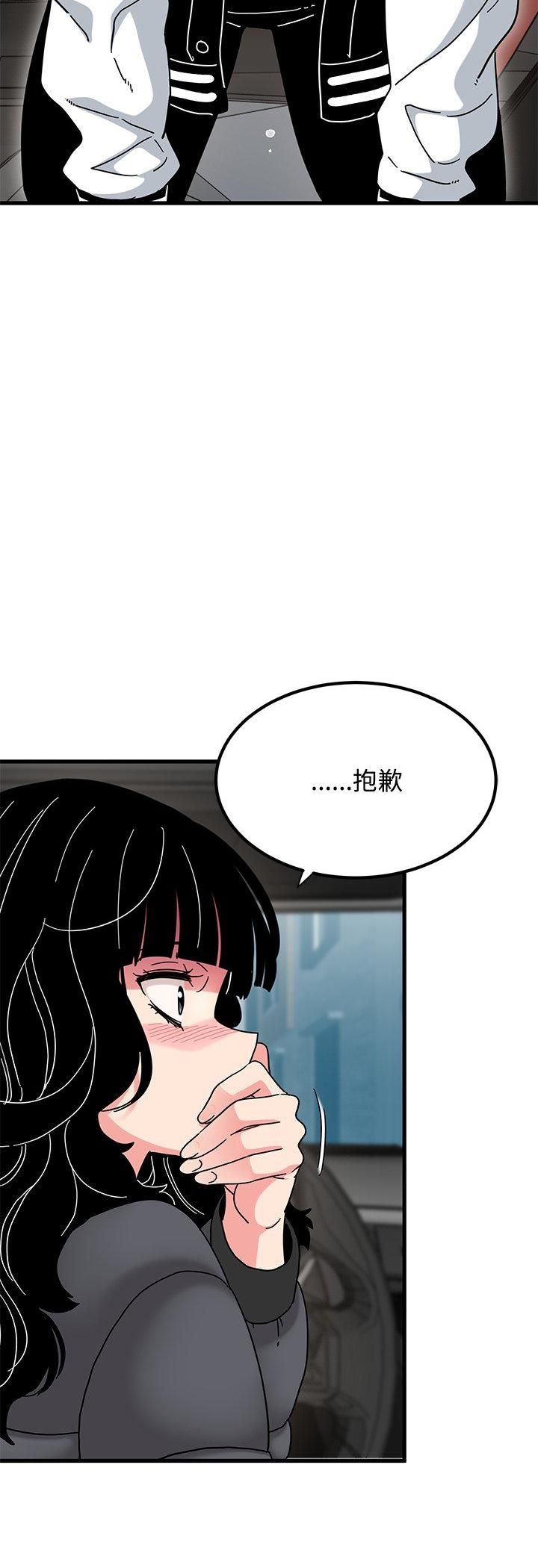 第117话-发小碰不得/强制催眠-TAMA（第18张）
