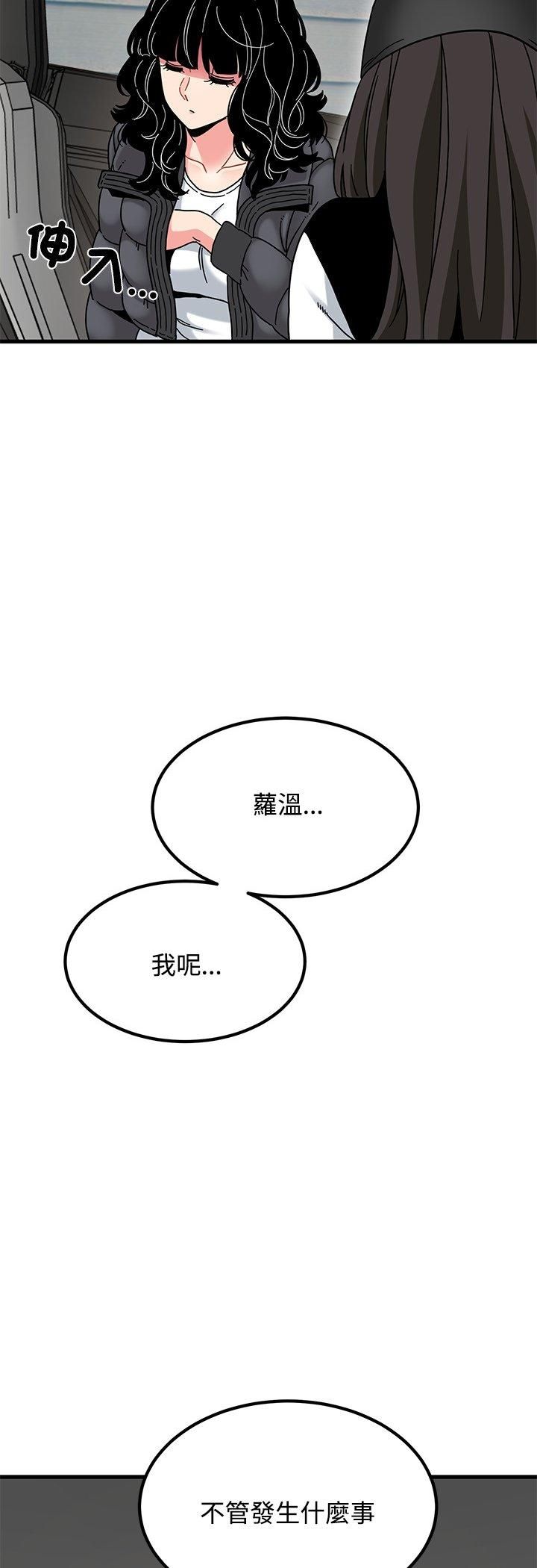 第117话-发小碰不得/强制催眠-TAMA（第20张）