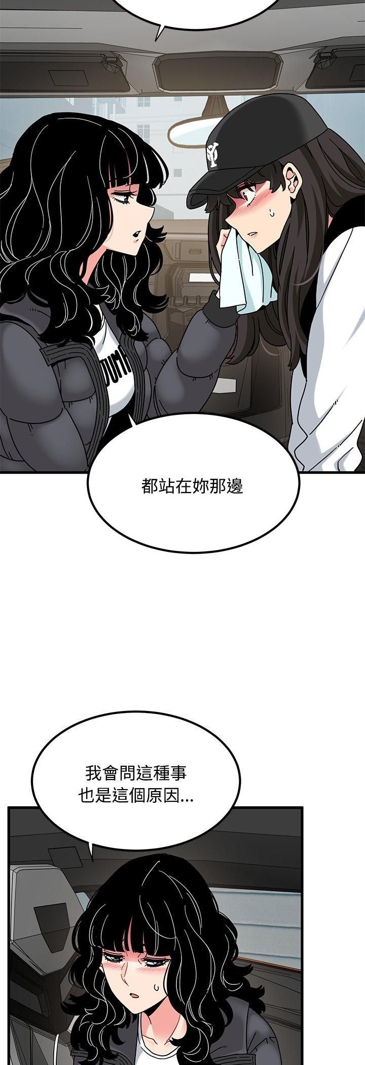 第117话-发小碰不得/强制催眠-TAMA（第21张）