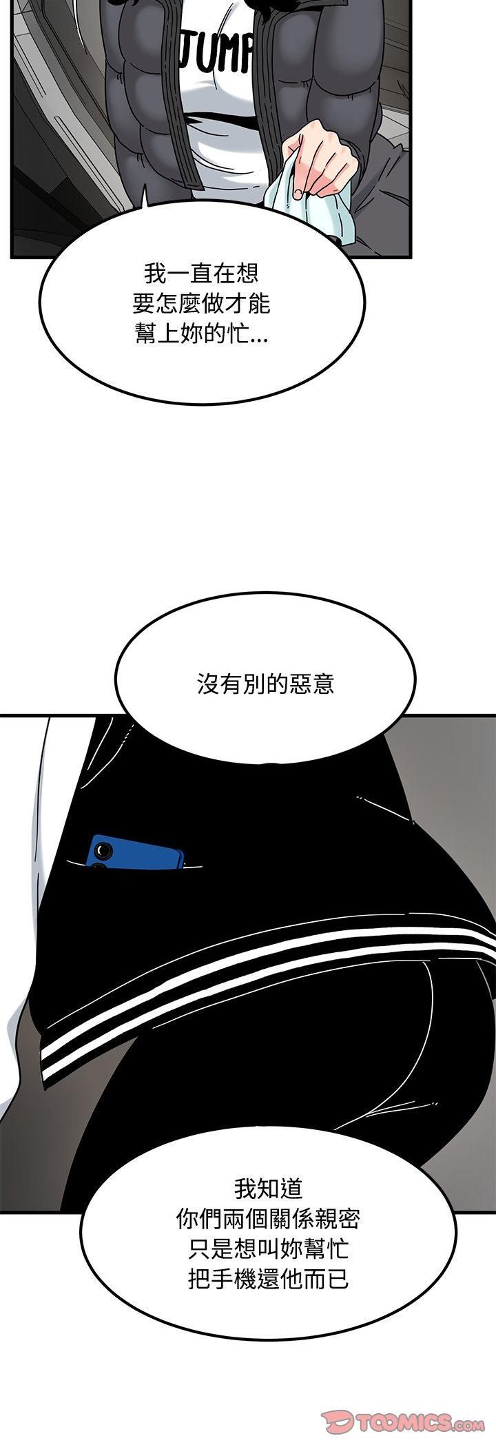 第117话-发小碰不得/强制催眠-TAMA（第22张）