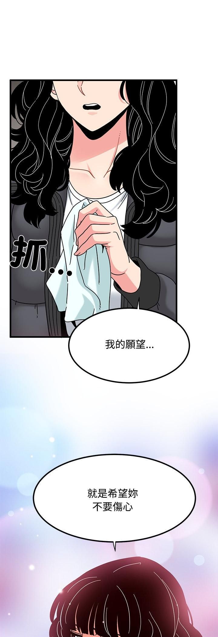 第117话-发小碰不得/强制催眠-TAMA（第23张）