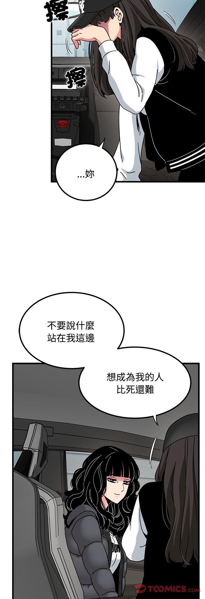 第117话-发小碰不得/强制催眠-TAMA（第25张）