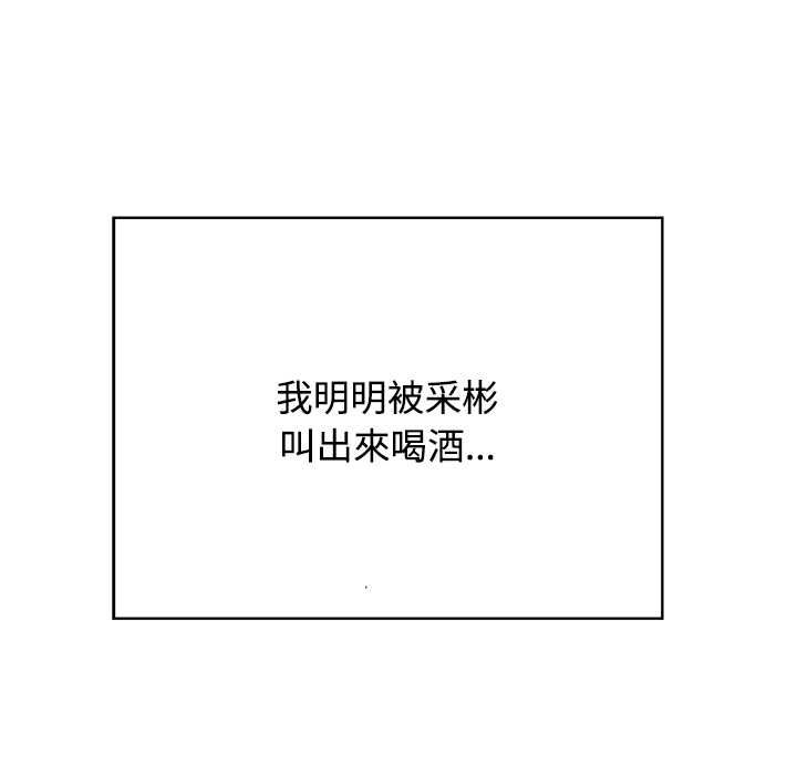 第118话-发小碰不得/强制催眠-TAMA（第5张）
