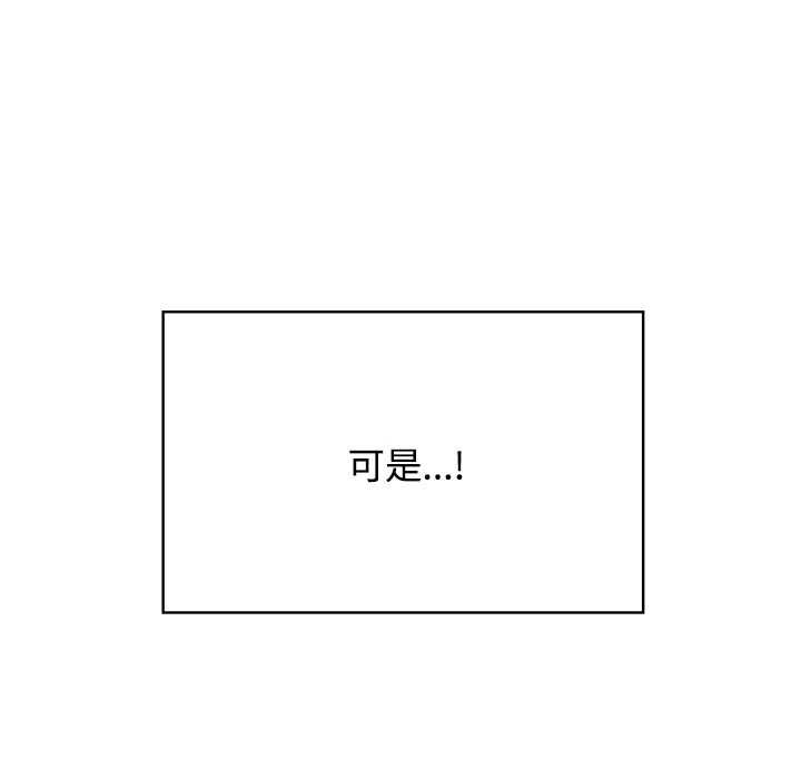 第118话-发小碰不得/强制催眠-TAMA（第8张）