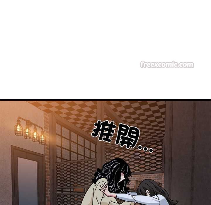 第118话-发小碰不得/强制催眠-TAMA（第15张）