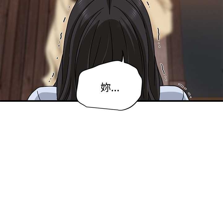 第118话-发小碰不得/强制催眠-TAMA（第23张）