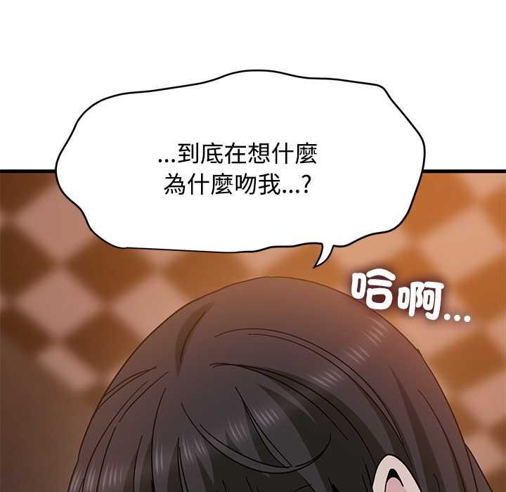 第118话-发小碰不得/强制催眠-TAMA（第24张）