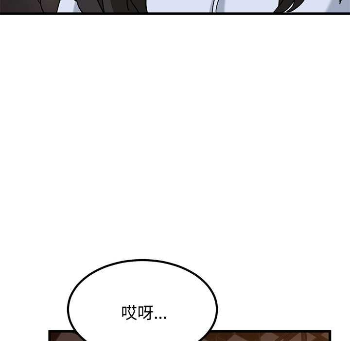 第118话-发小碰不得/强制催眠-TAMA（第26张）