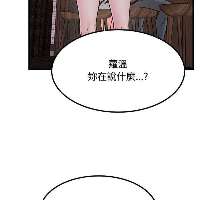 第118话-发小碰不得/强制催眠-TAMA（第28张）