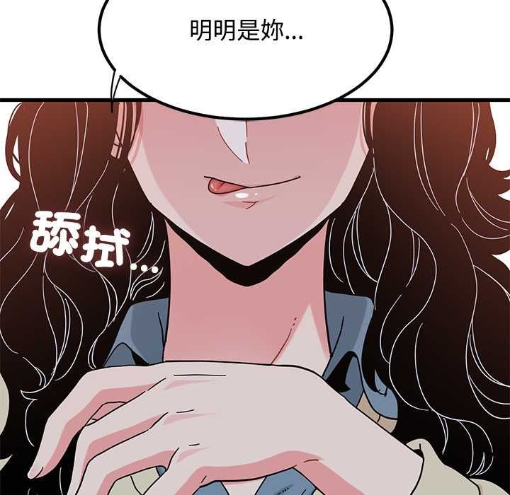 第118话-发小碰不得/强制催眠-TAMA（第29张）