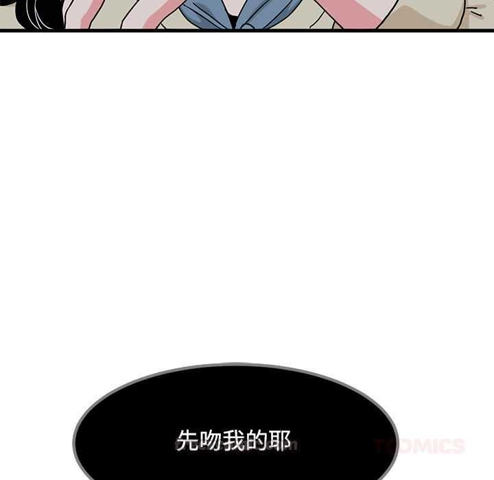 第118话-发小碰不得/强制催眠-TAMA（第30张）