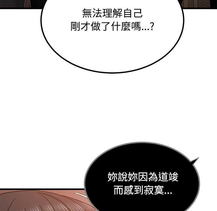 第118话-发小碰不得/强制催眠-TAMA（第37张）
