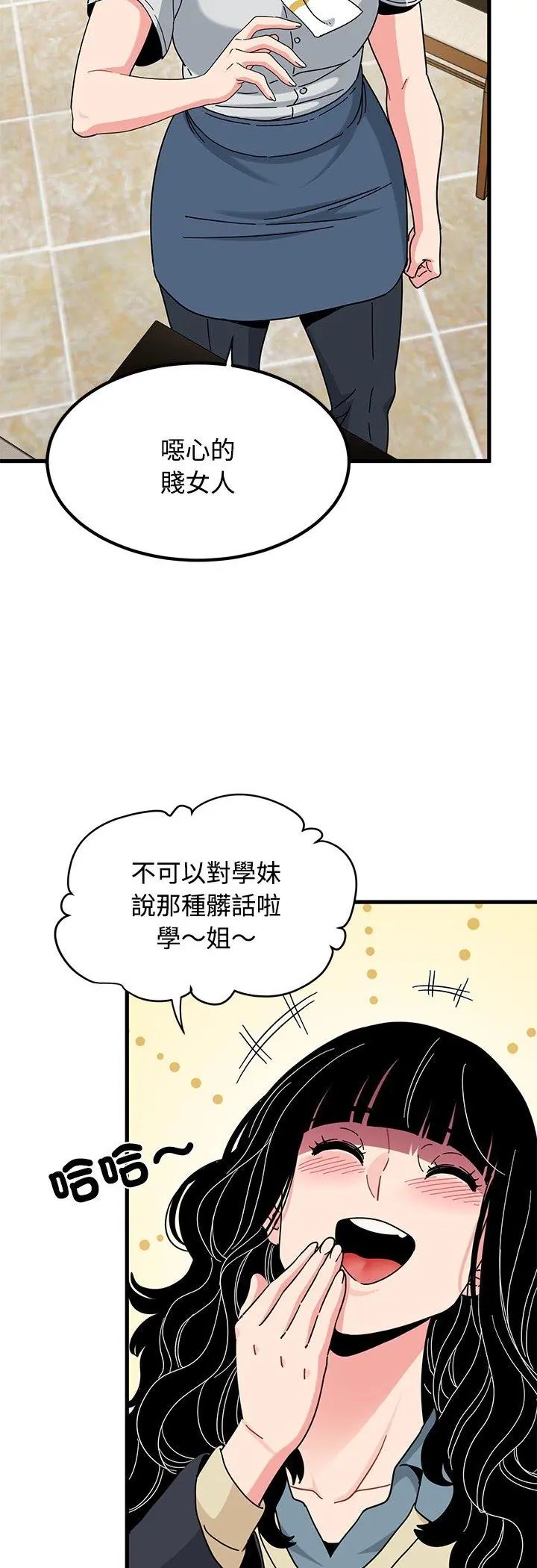 第119话-发小碰不得/强制催眠-TAMA（第5张）