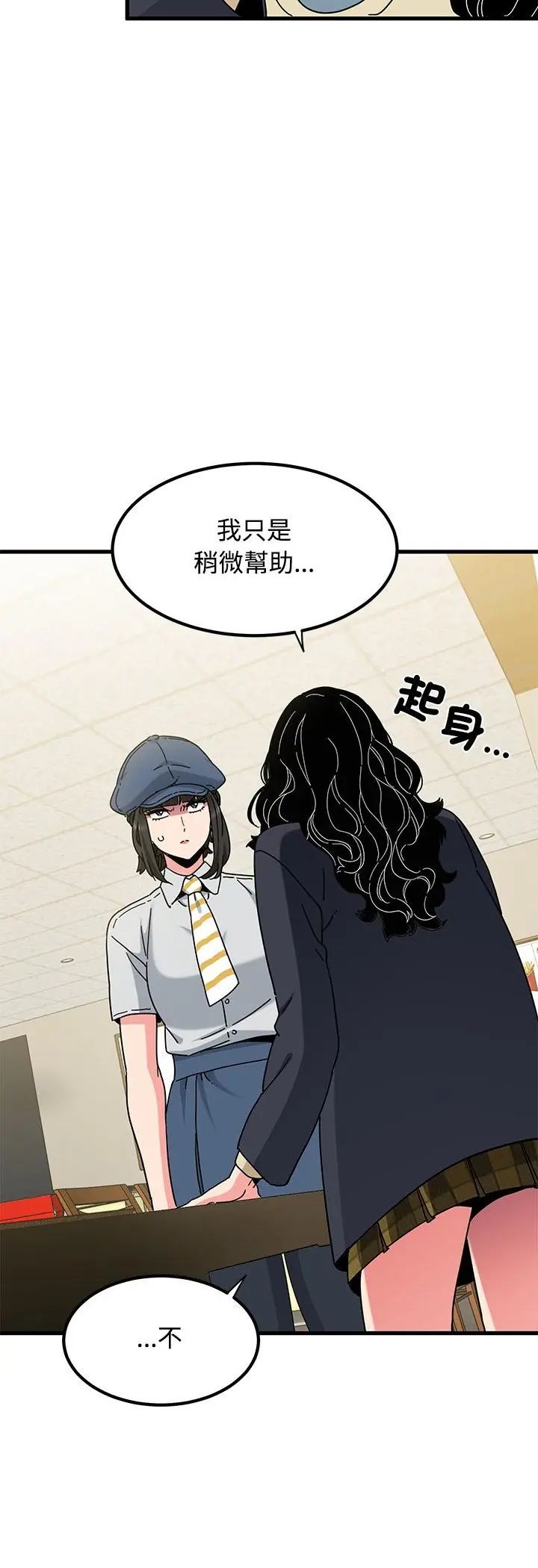 第119话-发小碰不得/强制催眠-TAMA（第6张）