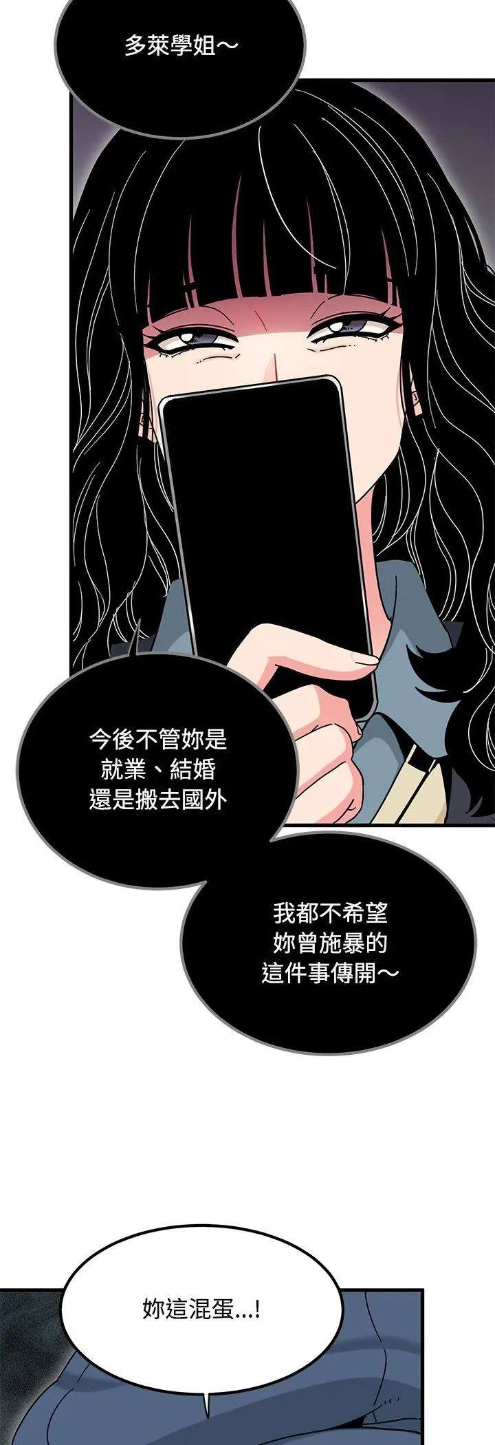 第119话-发小碰不得/强制催眠-TAMA（第8张）