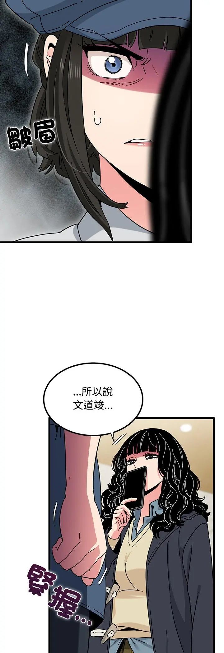 第119话-发小碰不得/强制催眠-TAMA（第9张）