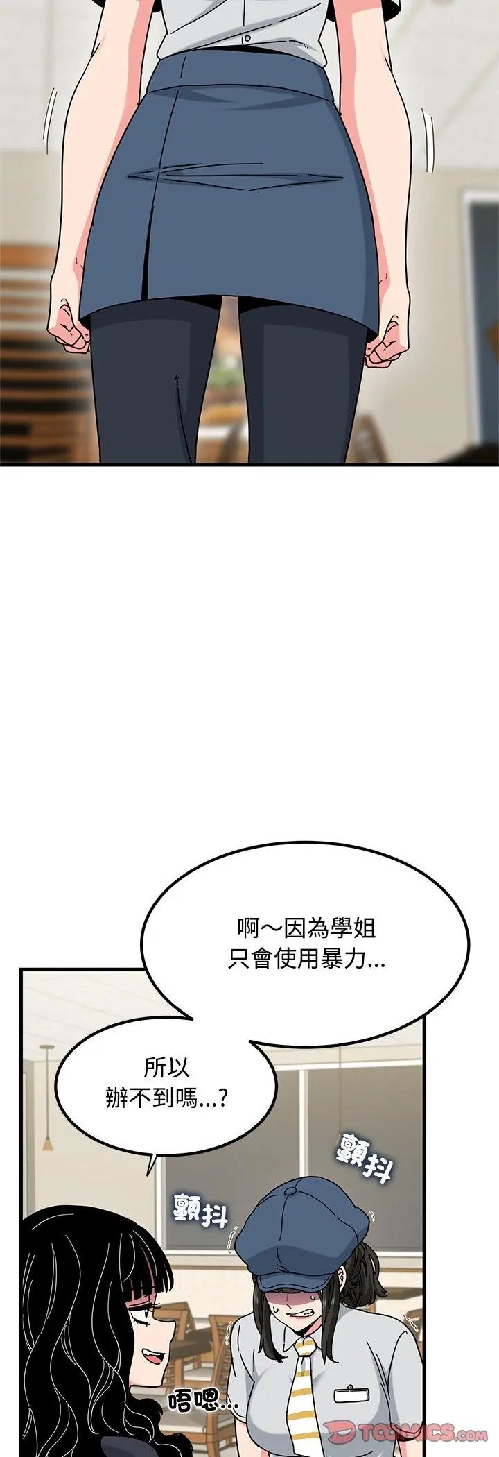第119话-发小碰不得/强制催眠-TAMA（第13张）