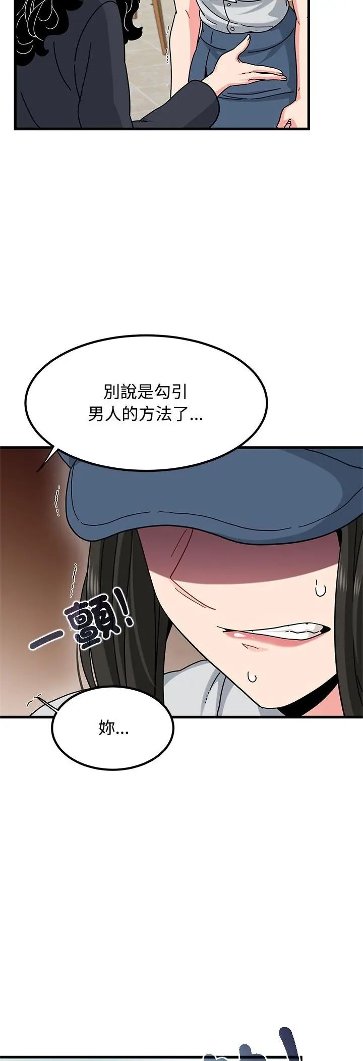 第119话-发小碰不得/强制催眠-TAMA（第14张）