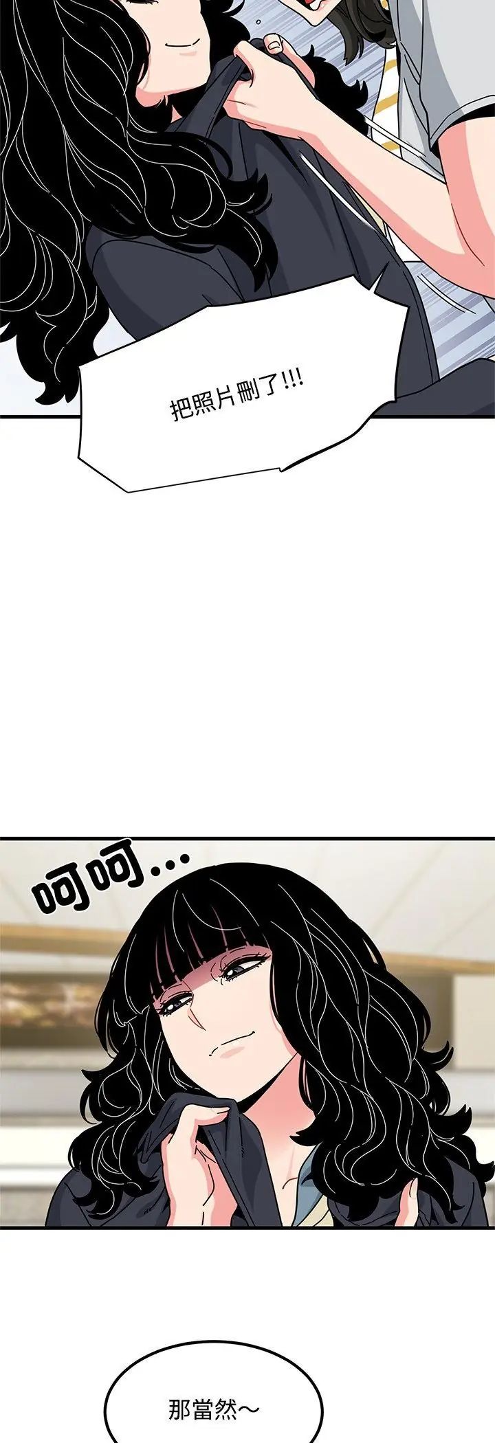 第119话-发小碰不得/强制催眠-TAMA（第17张）