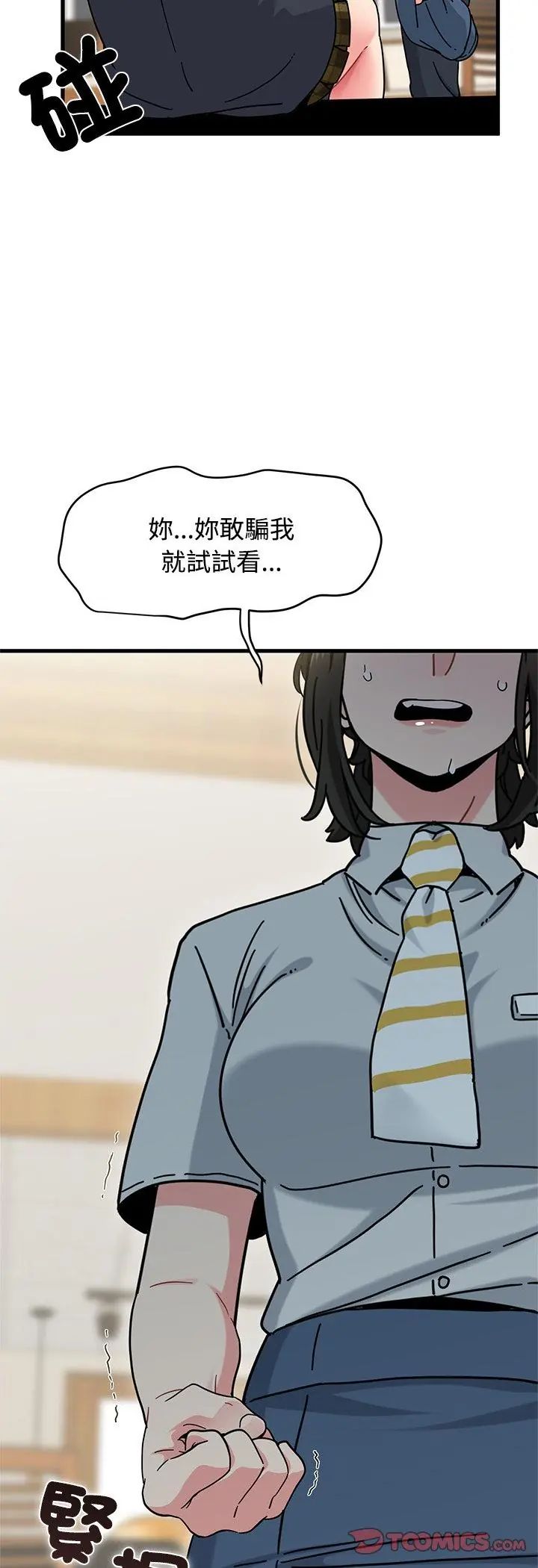 第119话-发小碰不得/强制催眠-TAMA（第19张）