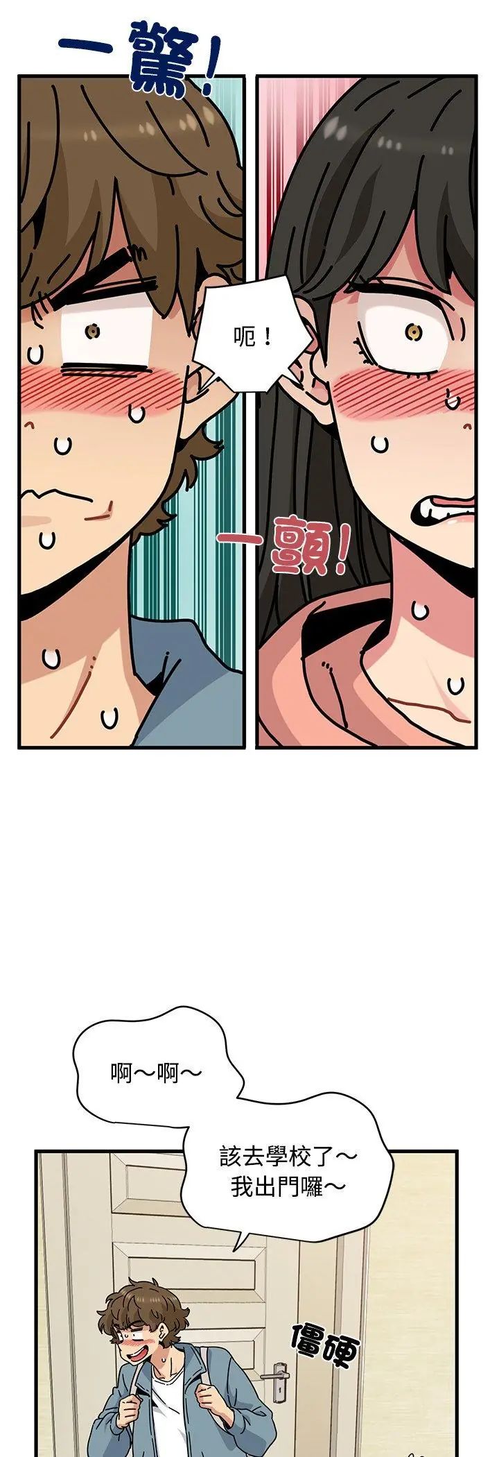 第119话-发小碰不得/强制催眠-TAMA（第23张）