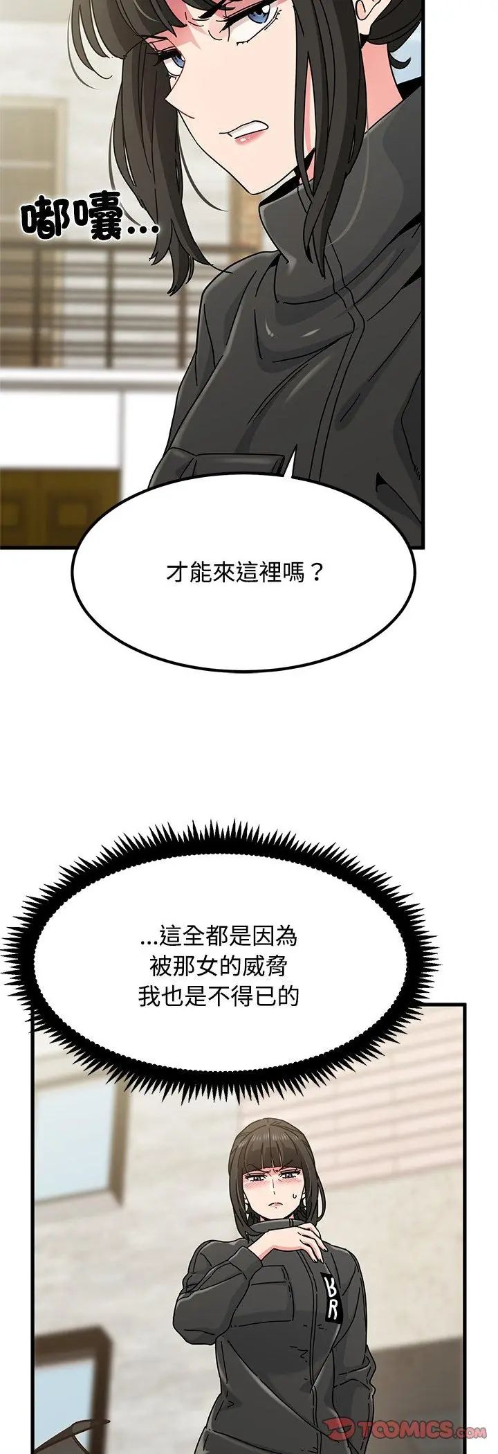 第119话-发小碰不得/强制催眠-TAMA（第34张）