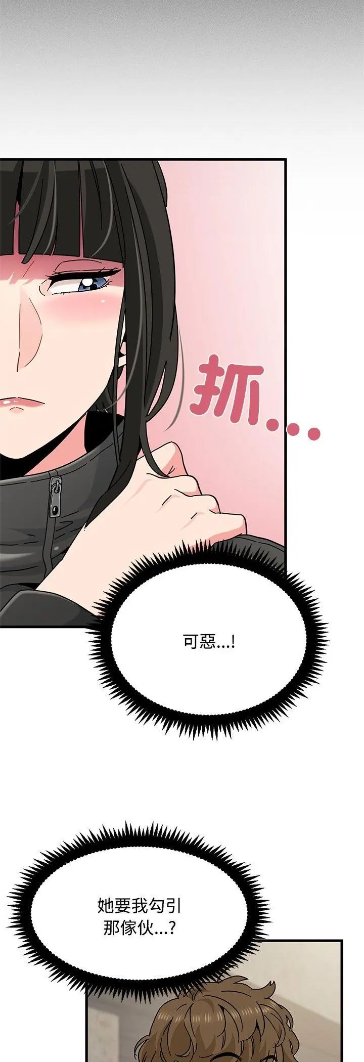 第119话-发小碰不得/强制催眠-TAMA（第36张）