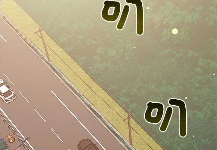 第120话-发小碰不得/强制催眠-TAMA（第2张）