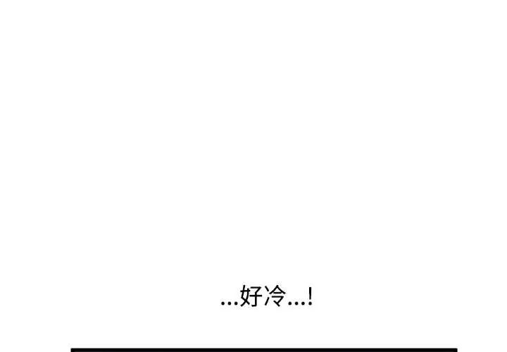 第120话-发小碰不得/强制催眠-TAMA（第4张）