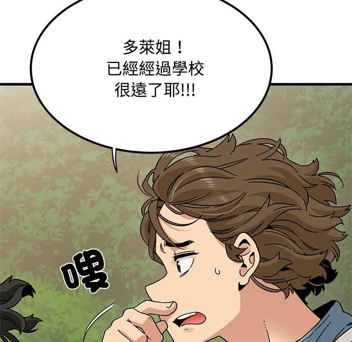 第120话-发小碰不得/强制催眠-TAMA（第7张）