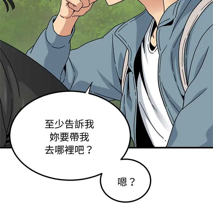第120话-发小碰不得/强制催眠-TAMA（第8张）